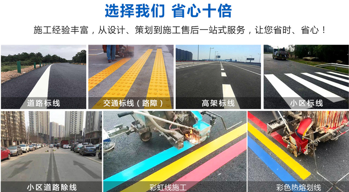 停车场划线 停车场划线